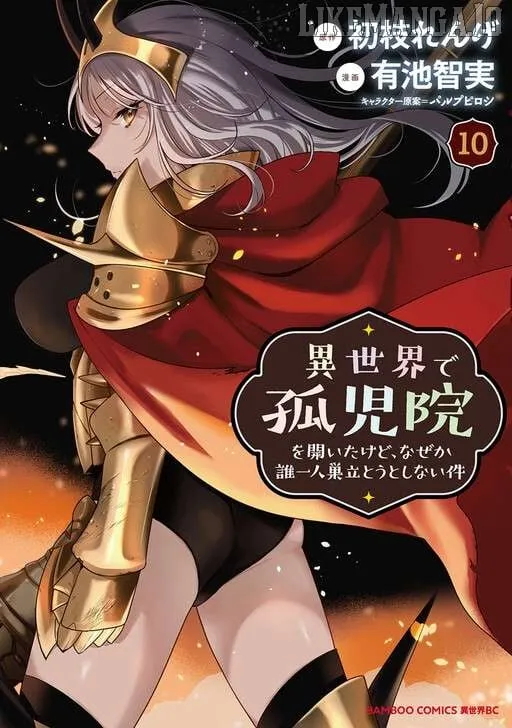 Isekai de Kojiin wo Hiraitakedo, nazeka Darehitori Sudatou to Shinai Ken Chapter 68 page 7 - 