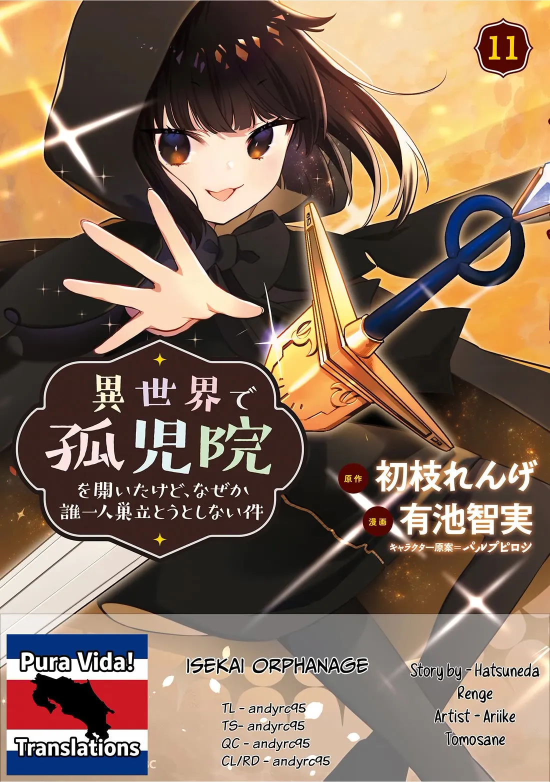Isekai de Kojiin wo Hiraitakedo, nazeka Darehitori Sudatou to Shinai Ken Chapter 73 page 1 - 