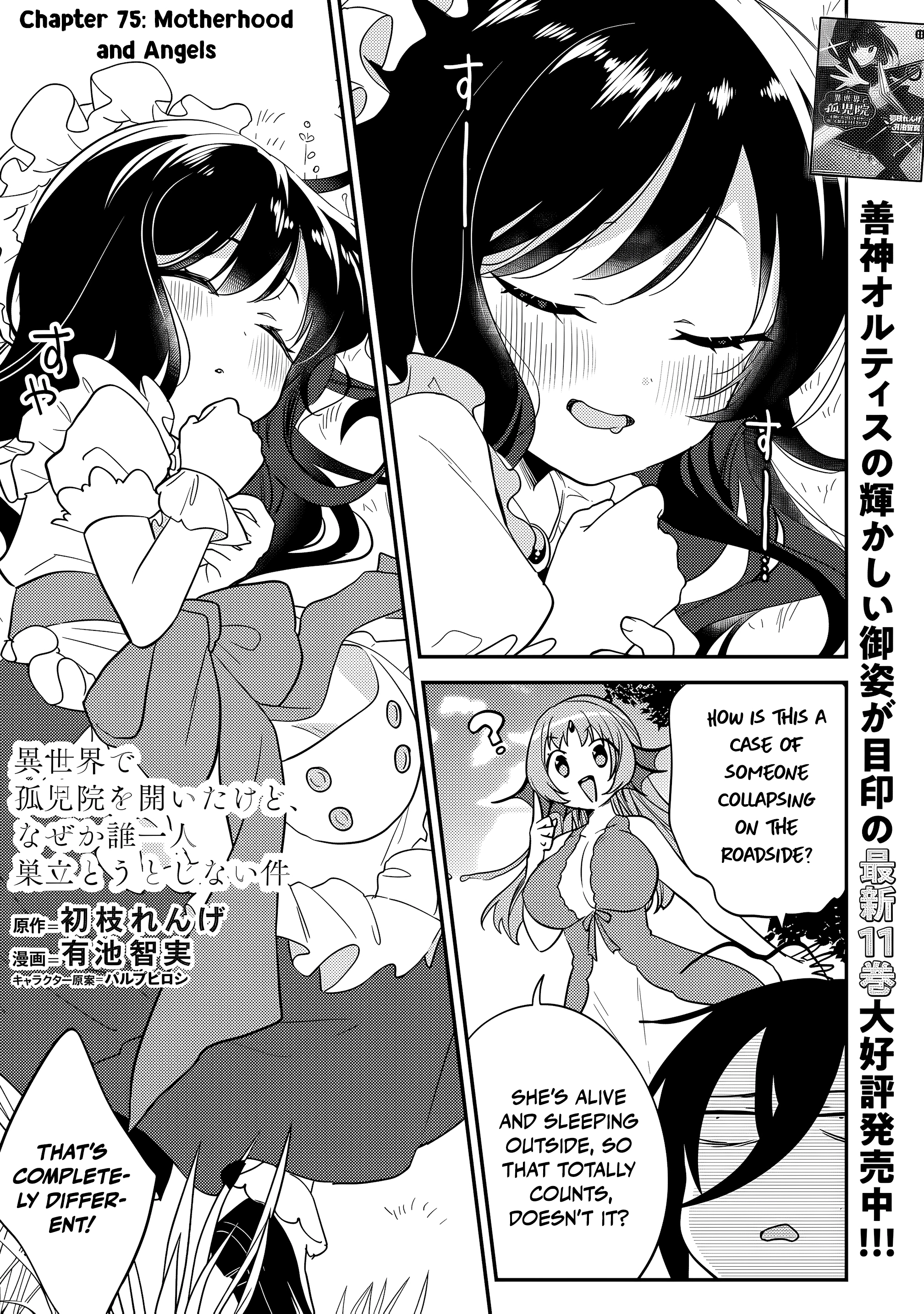 Isekai de Kojiin wo Hiraitakedo, nazeka Darehitori Sudatou to Shinai Ken Chapter 75 page 2 - 