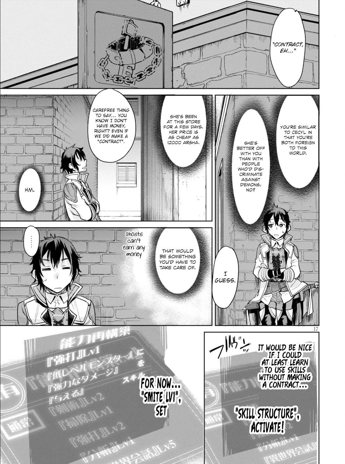 Isekai de Skill o Kaitai Shitara Cheat na Yome ga Zōshoku Shimashita Gainen Kōsa no Structure Chapter 1 page 40 - 