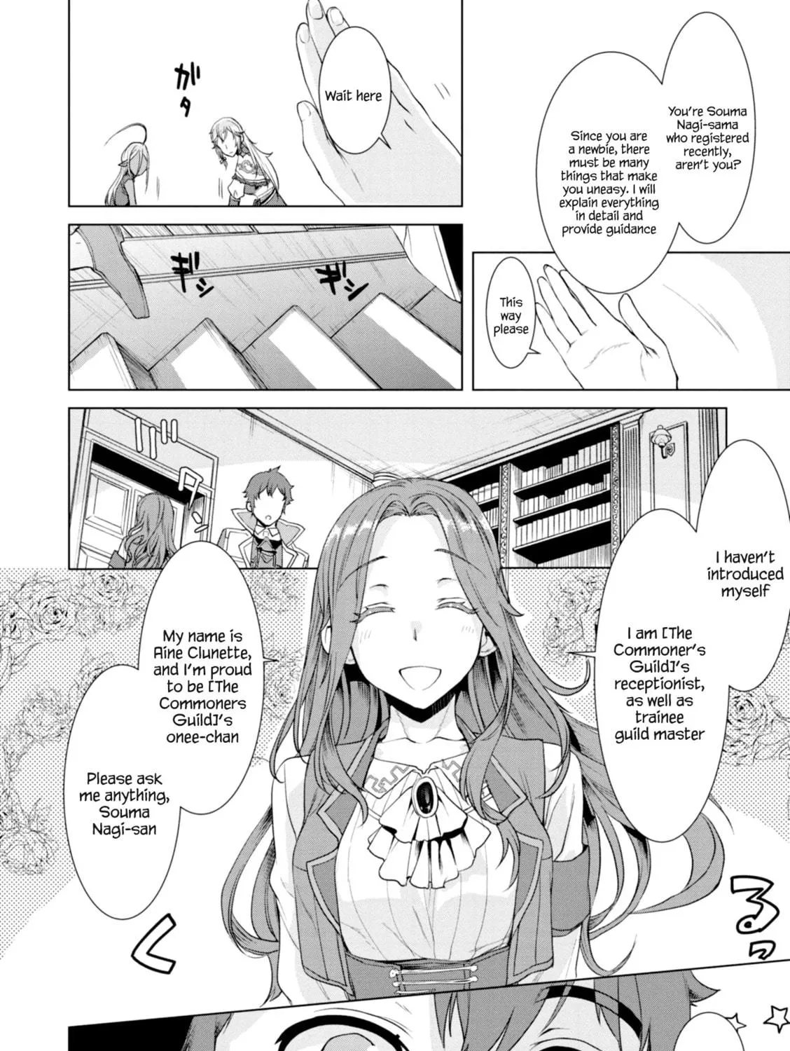 Isekai de Skill o Kaitai Shitara Cheat na Yome ga Zōshoku Shimashita Gainen Kōsa no Structure Chapter 11 page 23 - 