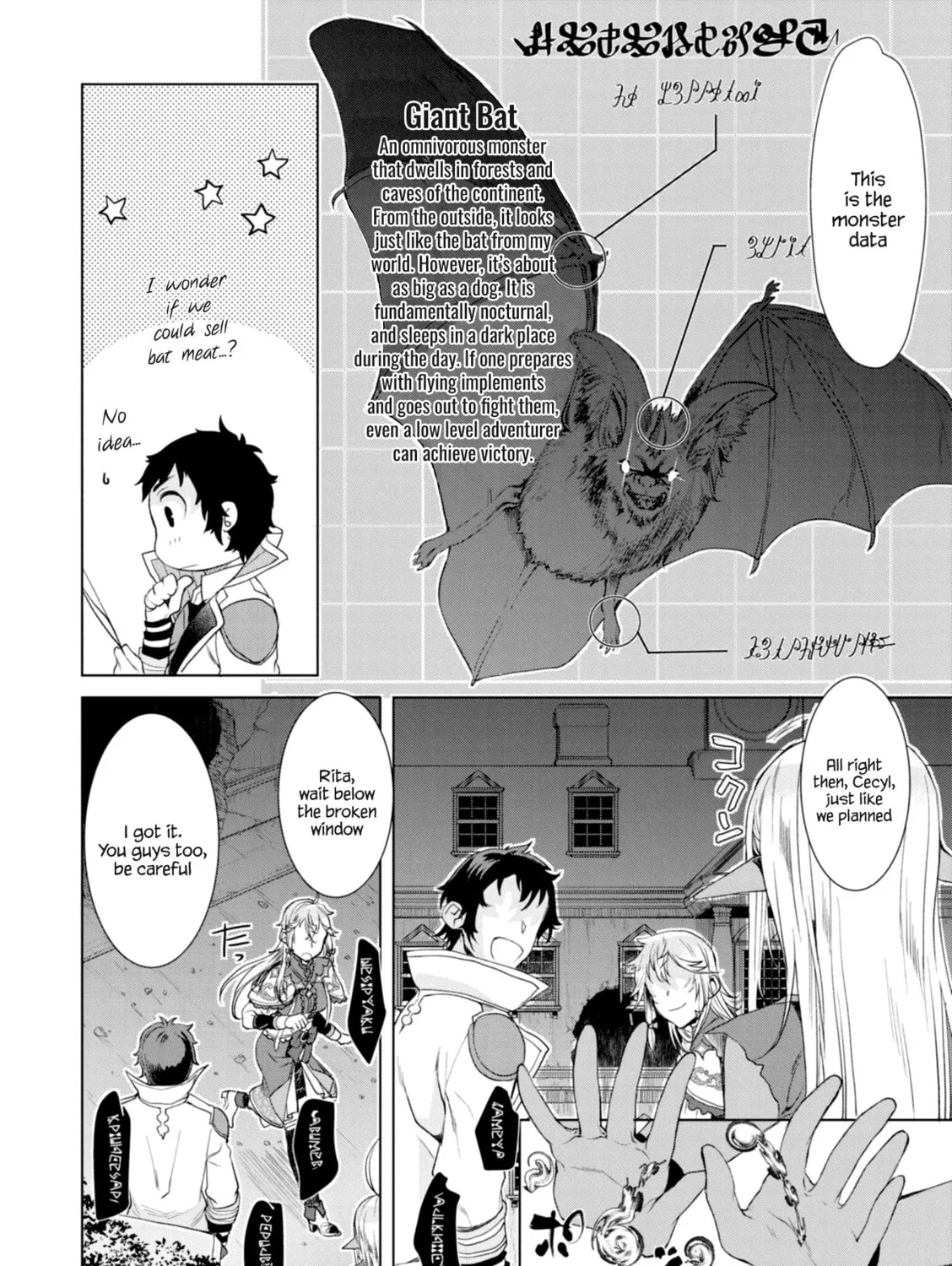 Isekai de Skill o Kaitai Shitara Cheat na Yome ga Zōshoku Shimashita Gainen Kōsa no Structure Chapter 11 page 43 - 