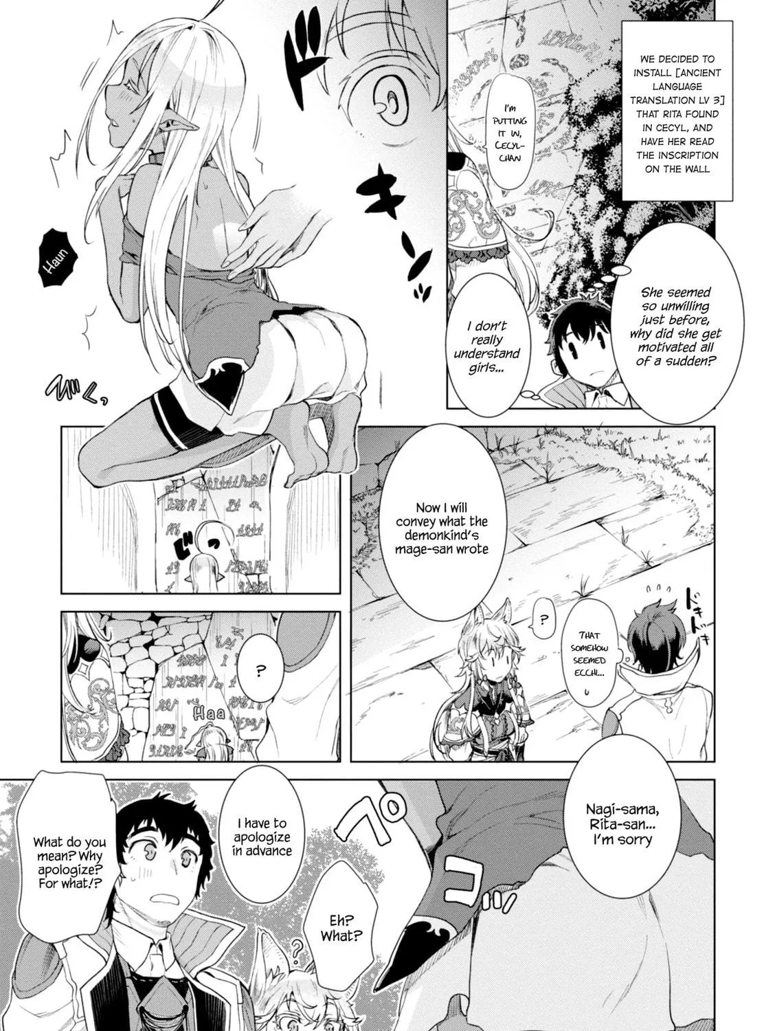 Isekai de Skill o Kaitai Shitara Cheat na Yome ga Zōshoku Shimashita Gainen Kōsa no Structure Chapter 12 page 19 - 