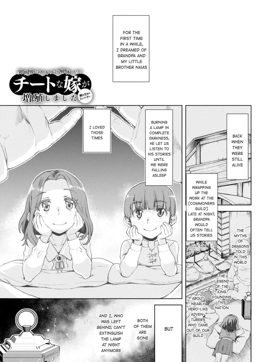 Isekai de Skill o Kaitai Shitara Cheat na Yome ga Zōshoku Shimashita Gainen Kōsa no Structure Chapter 13 page 1 - 