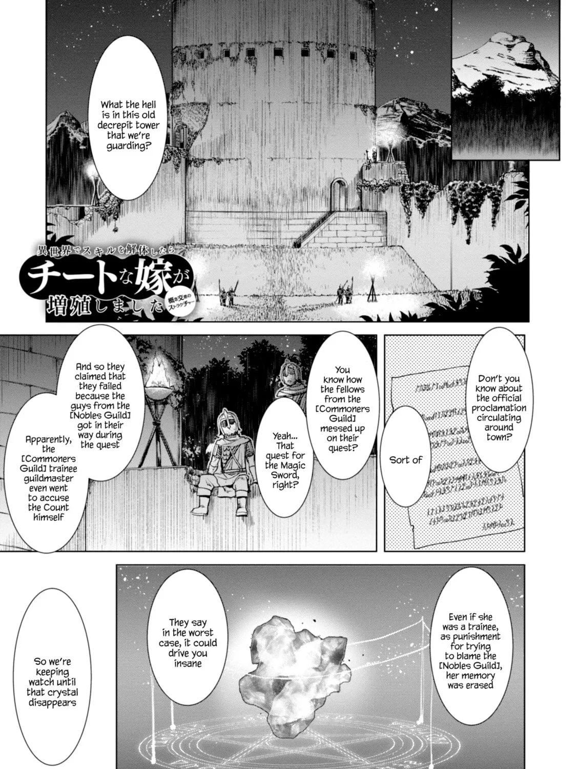 Isekai de Skill o Kaitai Shitara Cheat na Yome ga Zōshoku Shimashita Gainen Kōsa no Structure Chapter 14 page 1 - 