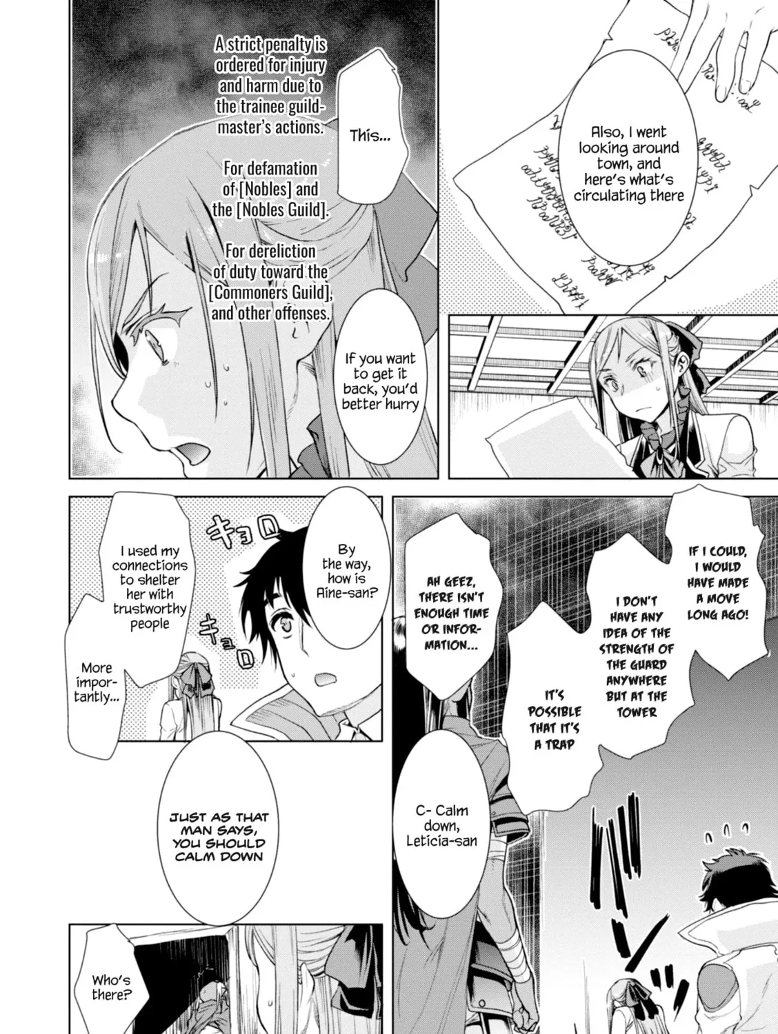 Isekai de Skill o Kaitai Shitara Cheat na Yome ga Zōshoku Shimashita Gainen Kōsa no Structure Chapter 14 page 7 - 