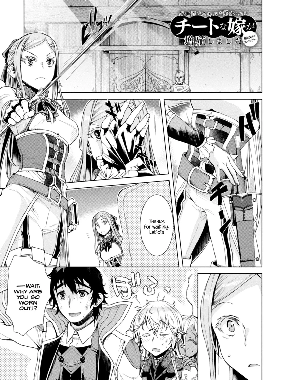 Isekai de Skill o Kaitai Shitara Cheat na Yome ga Zōshoku Shimashita Gainen Kōsa no Structure Chapter 15 page 1 - 