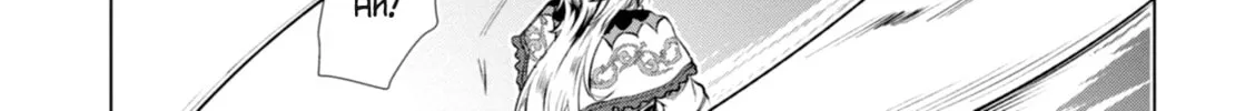 Isekai de Skill o Kaitai Shitara Cheat na Yome ga Zōshoku Shimashita Gainen Kōsa no Structure Chapter 15 page 38 - 