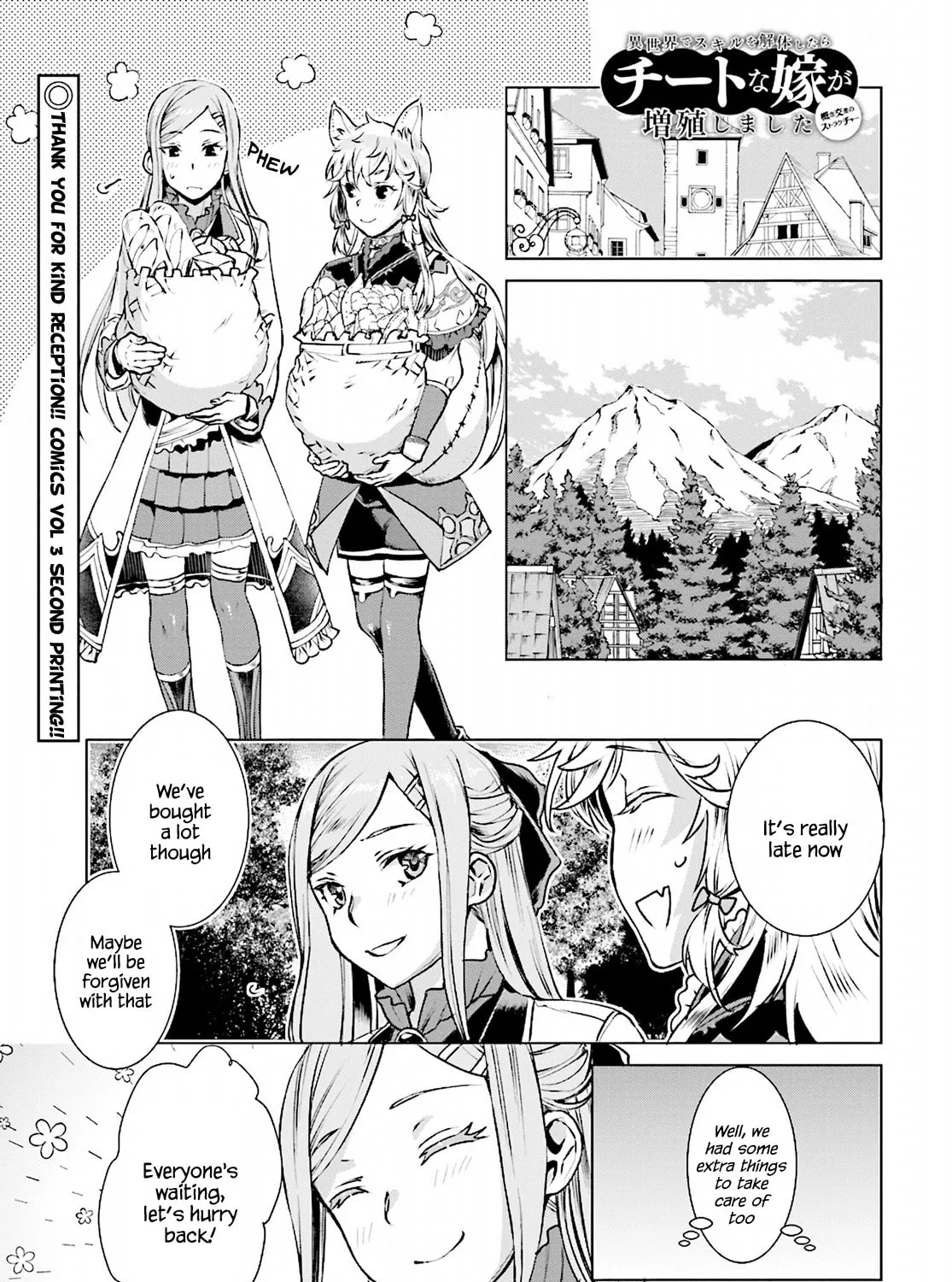 Isekai de Skill o Kaitai Shitara Cheat na Yome ga Zōshoku Shimashita Gainen Kōsa no Structure Chapter 17 page 1 - 