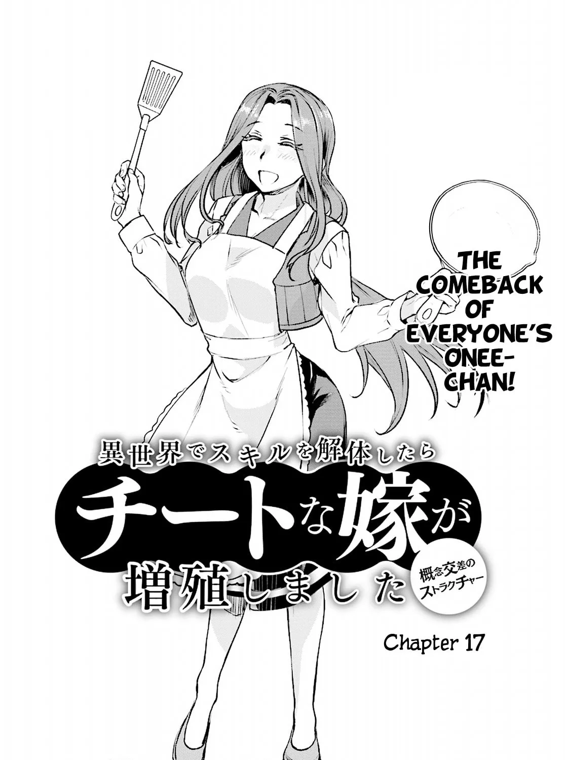 Isekai de Skill o Kaitai Shitara Cheat na Yome ga Zōshoku Shimashita Gainen Kōsa no Structure Chapter 17 page 3 - 