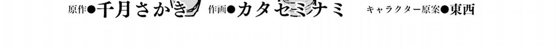 Isekai de Skill o Kaitai Shitara Cheat na Yome ga Zōshoku Shimashita Gainen Kōsa no Structure Chapter 17 page 4 - 