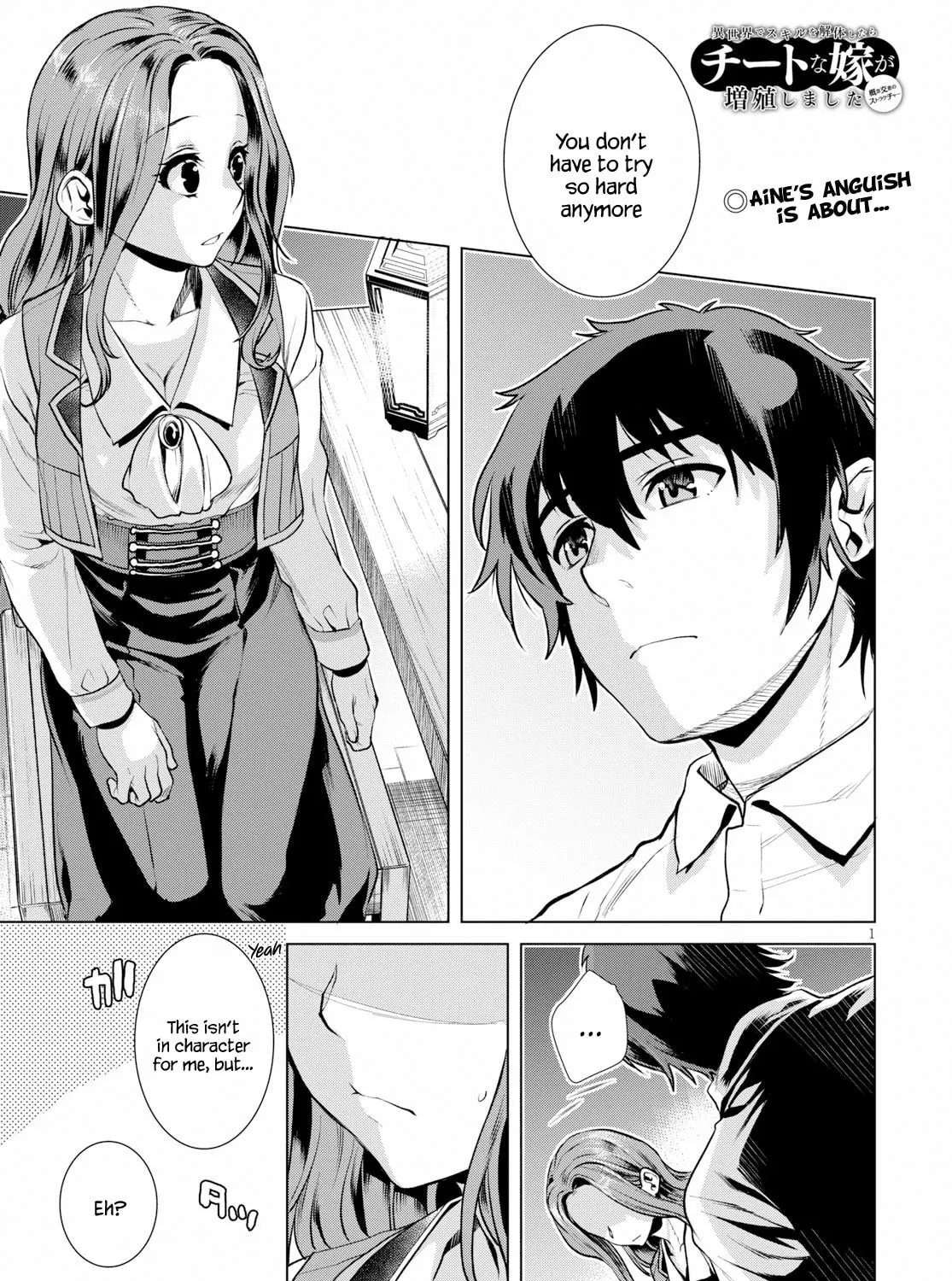 Isekai de Skill o Kaitai Shitara Cheat na Yome ga Zōshoku Shimashita Gainen Kōsa no Structure Chapter 18 page 1 - 