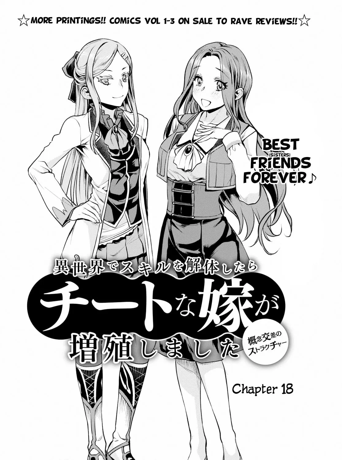 Isekai de Skill o Kaitai Shitara Cheat na Yome ga Zōshoku Shimashita Gainen Kōsa no Structure Chapter 18 page 3 - 