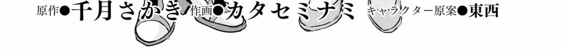 Isekai de Skill o Kaitai Shitara Cheat na Yome ga Zōshoku Shimashita Gainen Kōsa no Structure Chapter 18 page 4 - 