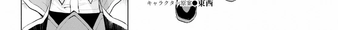 Isekai de Skill o Kaitai Shitara Cheat na Yome ga Zōshoku Shimashita Gainen Kōsa no Structure Chapter 19 page 4 - 