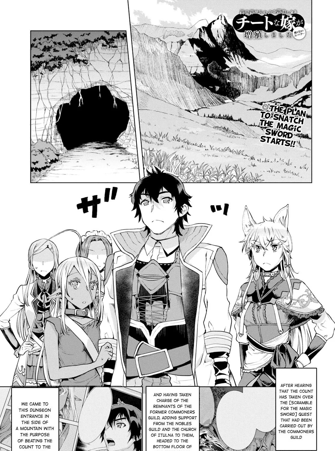 Isekai de Skill o Kaitai Shitara Cheat na Yome ga Zōshoku Shimashita Gainen Kōsa no Structure Chapter 20 page 1 - 