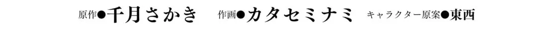 Isekai de Skill o Kaitai Shitara Cheat na Yome ga Zōshoku Shimashita Gainen Kōsa no Structure Chapter 20 page 4 - 