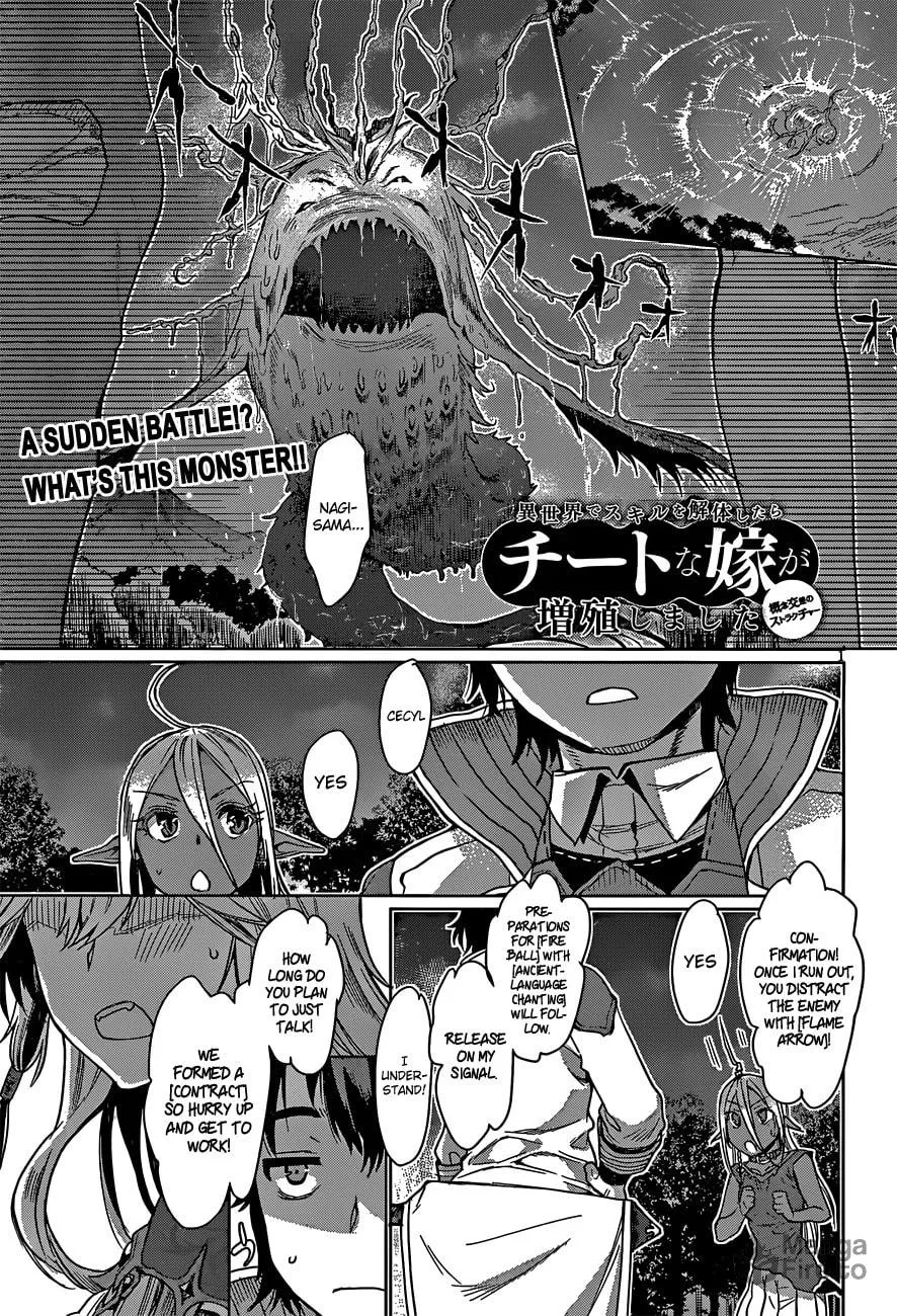 Isekai de Skill o Kaitai Shitara Cheat na Yome ga Zōshoku Shimashita Gainen Kōsa no Structure Chapter 4 page 3 - 