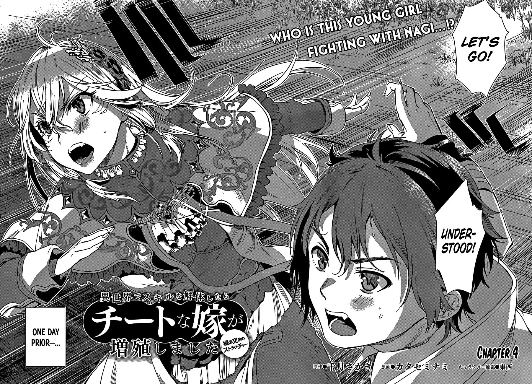 Isekai de Skill o Kaitai Shitara Cheat na Yome ga Zōshoku Shimashita Gainen Kōsa no Structure Chapter 4 page 4 - 