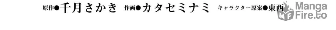 Isekai de Skill o Kaitai Shitara Cheat na Yome ga Zōshoku Shimashita Gainen Kōsa no Structure Chapter 50 page 5 - 