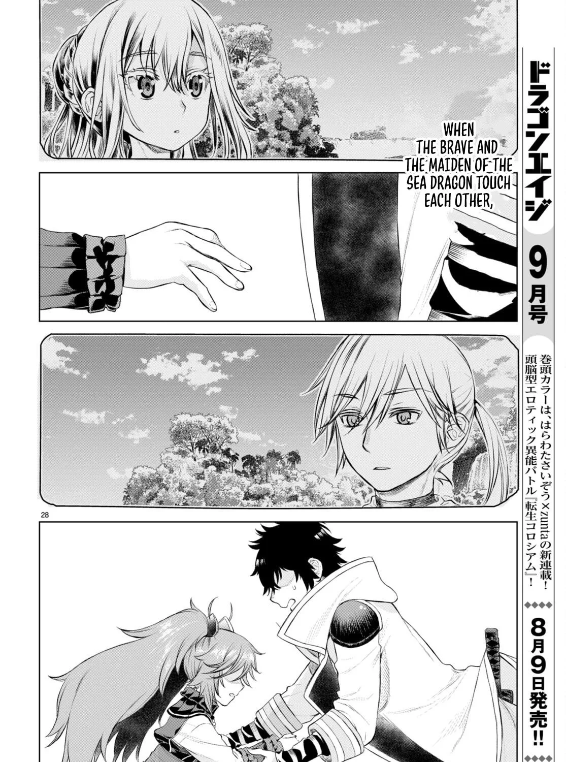 Isekai de Skill o Kaitai Shitara Cheat na Yome ga Zōshoku Shimashita Gainen Kōsa no Structure Chapter 50 page 56 - 