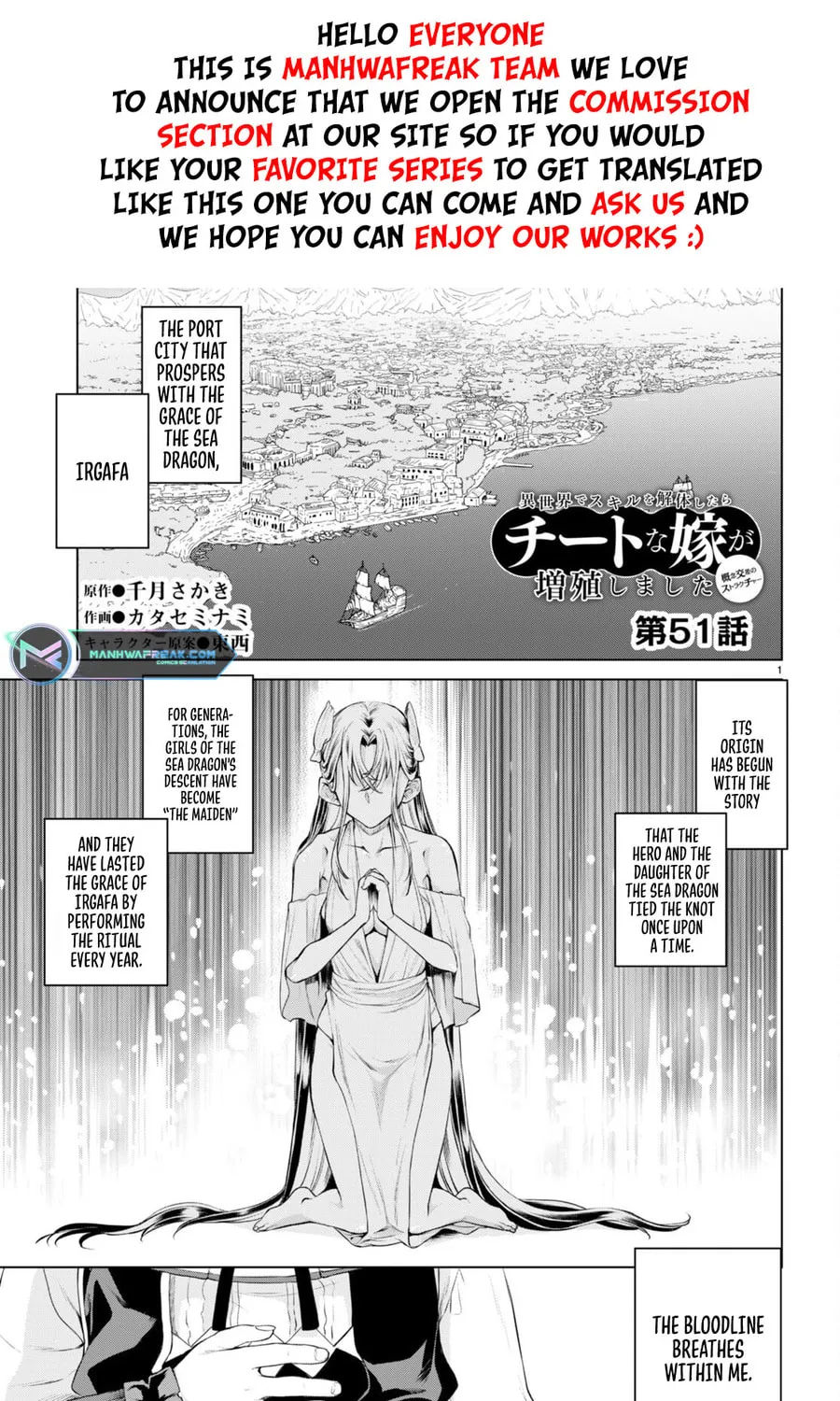 Isekai de Skill o Kaitai Shitara Cheat na Yome ga Zōshoku Shimashita Gainen Kōsa no Structure Chapter 51 page 2 - 