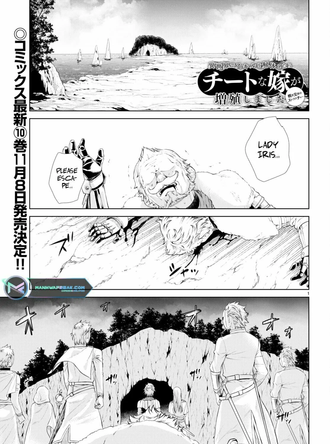 Isekai de Skill o Kaitai Shitara Cheat na Yome ga Zōshoku Shimashita Gainen Kōsa no Structure Chapter 52 page 2 - 