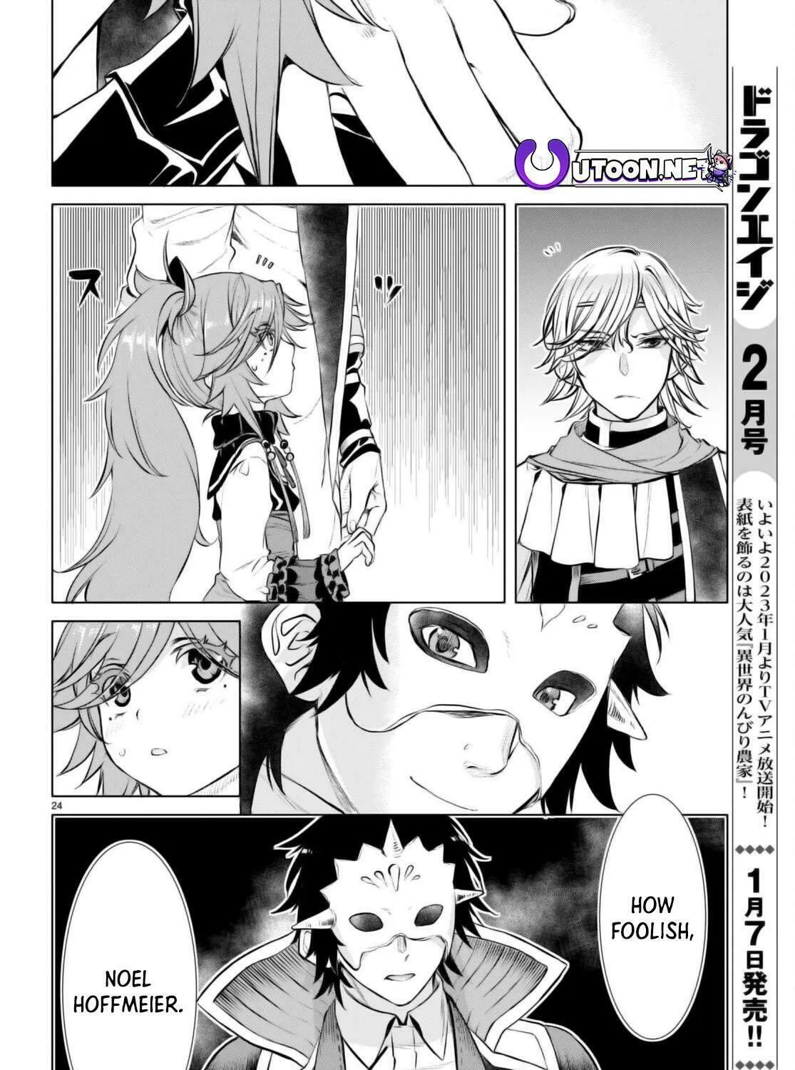 Isekai de Skill o Kaitai Shitara Cheat na Yome ga Zōshoku Shimashita Gainen Kōsa no Structure Chapter 53 page 43 - 