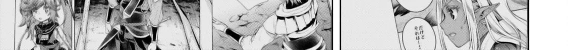 Isekai de Skill o Kaitai Shitara Cheat na Yome ga Zōshoku Shimashita Gainen Kōsa no Structure Chapter 54 page 7 - 