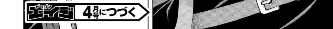 Isekai de Skill o Kaitai Shitara Cheat na Yome ga Zōshoku Shimashita Gainen Kōsa no Structure Chapter 54 page 61 - 