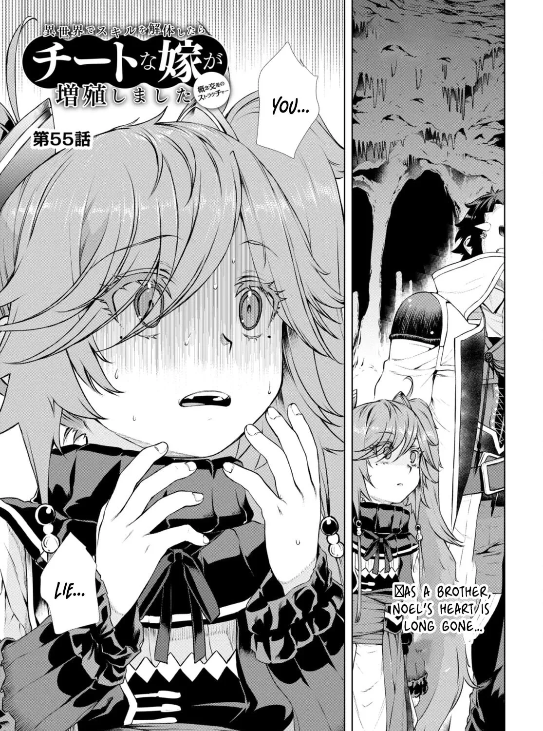 Isekai de Skill o Kaitai Shitara Cheat na Yome ga Zōshoku Shimashita Gainen Kōsa no Structure Chapter 55 page 1 - 