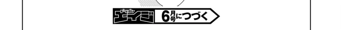 Isekai de Skill o Kaitai Shitara Cheat na Yome ga Zōshoku Shimashita Gainen Kōsa no Structure Chapter 56 page 61 - 