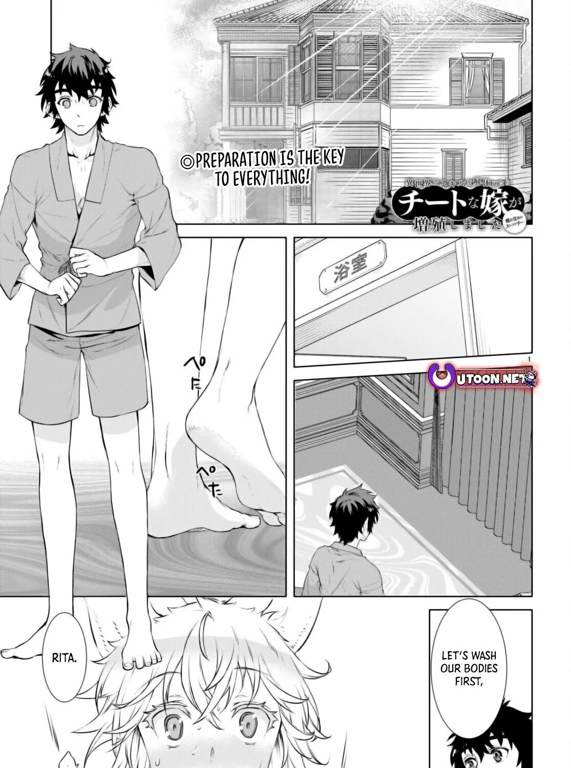 Isekai de Skill o Kaitai Shitara Cheat na Yome ga Zōshoku Shimashita Gainen Kōsa no Structure Chapter 59 page 2 - 