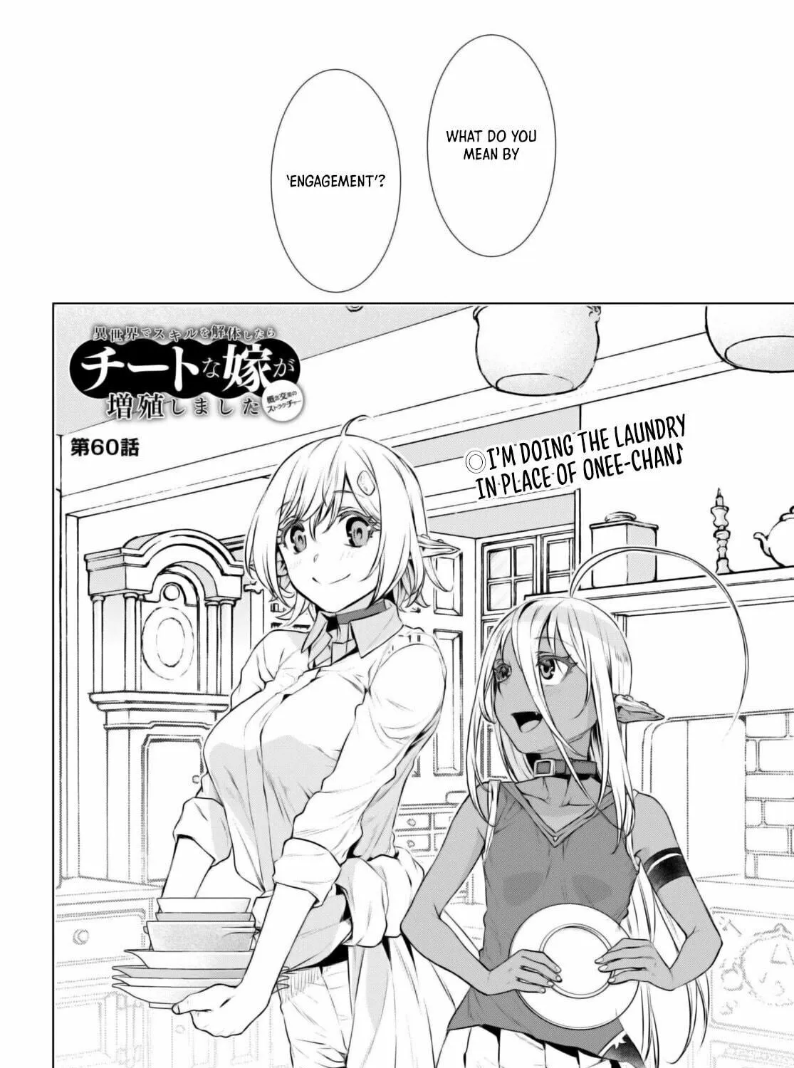 Isekai de Skill o Kaitai Shitara Cheat na Yome ga Zōshoku Shimashita Gainen Kōsa no Structure Chapter 60 page 4 - 