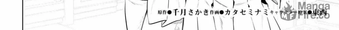 Isekai de Skill o Kaitai Shitara Cheat na Yome ga Zōshoku Shimashita Gainen Kōsa no Structure Chapter 60 page 5 - 