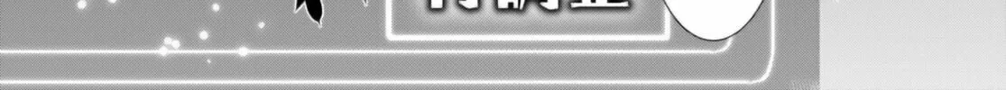 Isekai de Skill o Kaitai Shitara Cheat na Yome ga Zōshoku Shimashita Gainen Kōsa no Structure Chapter 60 page 43 - 