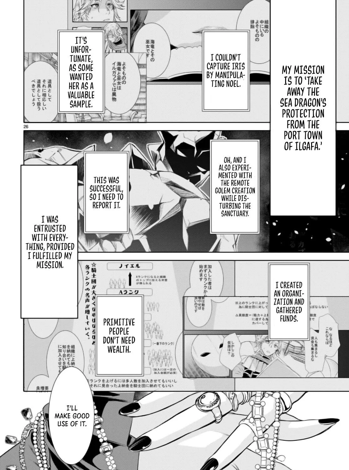 Isekai de Skill o Kaitai Shitara Cheat na Yome ga Zōshoku Shimashita Gainen Kōsa no Structure Chapter 61 page 52 - 