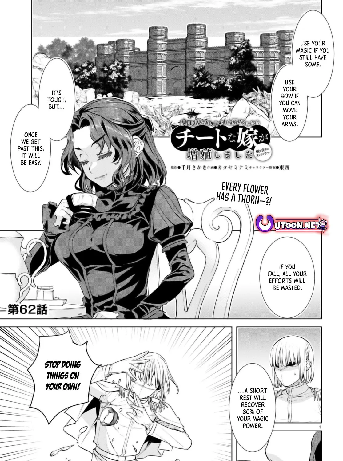 Isekai de Skill o Kaitai Shitara Cheat na Yome ga Zōshoku Shimashita Gainen Kōsa no Structure Chapter 62 page 2 - 