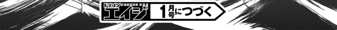 Isekai de Skill o Kaitai Shitara Cheat na Yome ga Zōshoku Shimashita Gainen Kōsa no Structure Chapter 62 page 57 - 