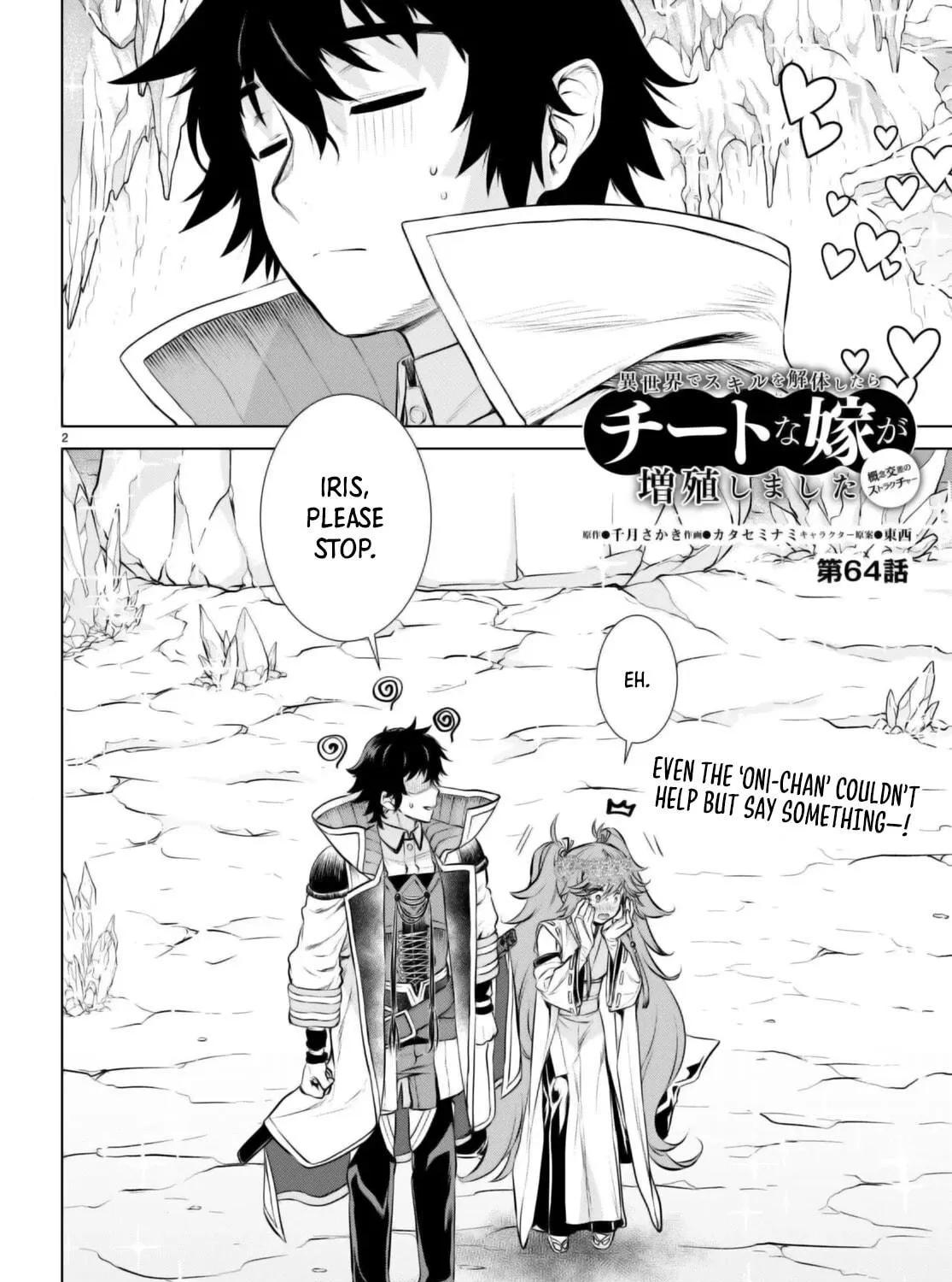 Isekai de Skill o Kaitai Shitara Cheat na Yome ga Zōshoku Shimashita Gainen Kōsa no Structure Chapter 64 page 4 - 