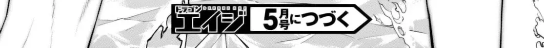 Isekai de Skill o Kaitai Shitara Cheat na Yome ga Zōshoku Shimashita Gainen Kōsa no Structure Chapter 65 page 55 - 