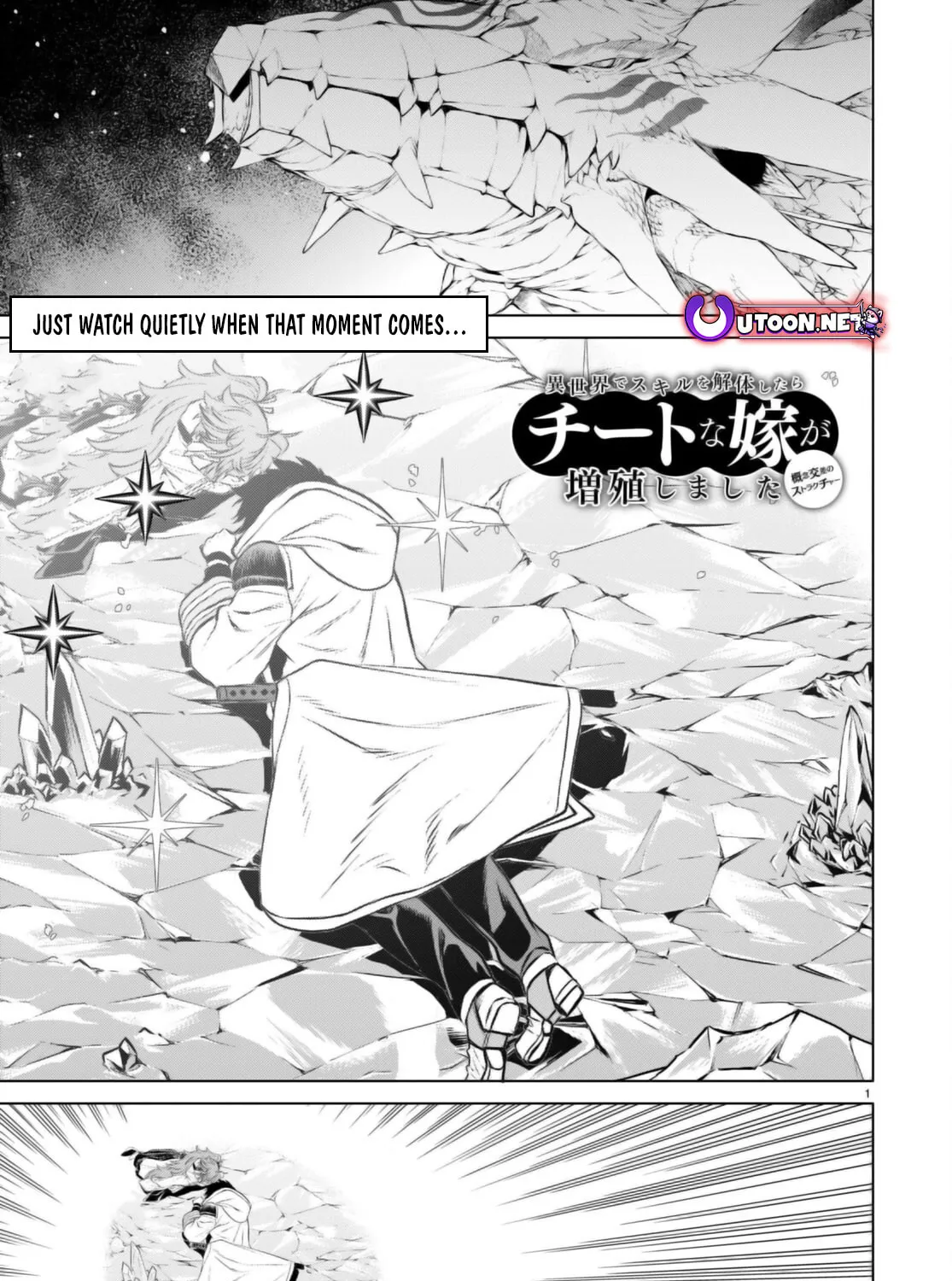 Isekai de Skill o Kaitai Shitara Cheat na Yome ga Zōshoku Shimashita Gainen Kōsa no Structure Chapter 66 page 2 - 