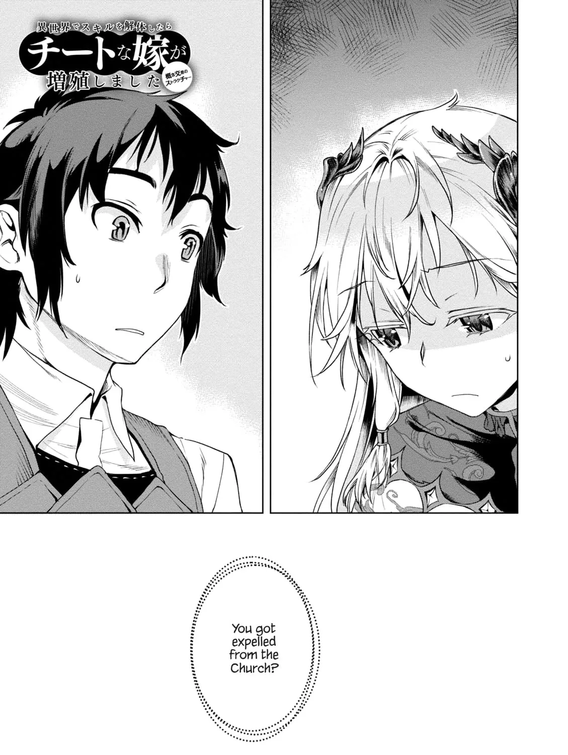 Isekai de Skill o Kaitai Shitara Cheat na Yome ga Zōshoku Shimashita Gainen Kōsa no Structure Chapter 7 page 1 - 