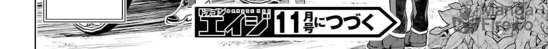 Isekai de Skill o Kaitai Shitara Cheat na Yome ga Zōshoku Shimashita Gainen Kōsa no Structure Chapter 70 page 39 - 