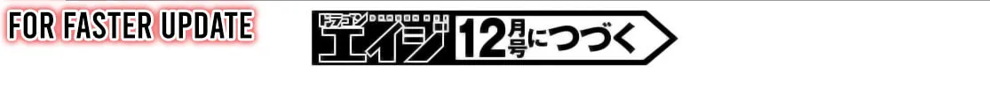 Isekai de Skill o Kaitai Shitara Cheat na Yome ga Zōshoku Shimashita Gainen Kōsa no Structure Chapter 71 page 57 - 