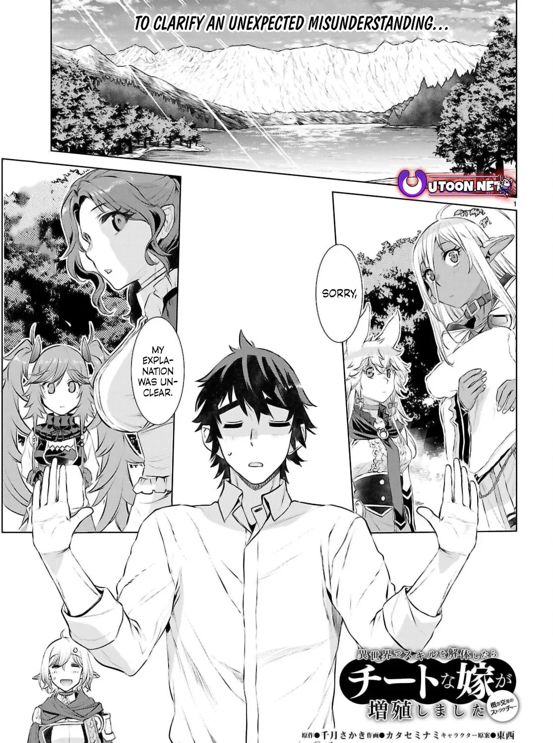 Isekai de Skill o Kaitai Shitara Cheat na Yome ga Zōshoku Shimashita Gainen Kōsa no Structure Chapter 72 page 2 - 