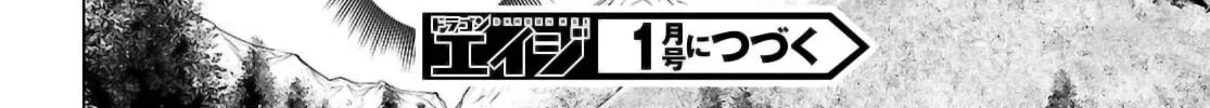 Isekai de Skill o Kaitai Shitara Cheat na Yome ga Zōshoku Shimashita Gainen Kōsa no Structure Chapter 72 page 57 - 
