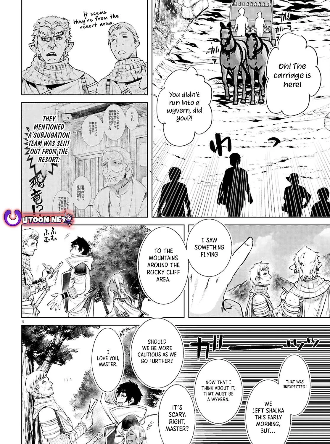 Isekai de Skill o Kaitai Shitara Cheat na Yome ga Zōshoku Shimashita Gainen Kōsa no Structure Chapter 73 page 8 - 