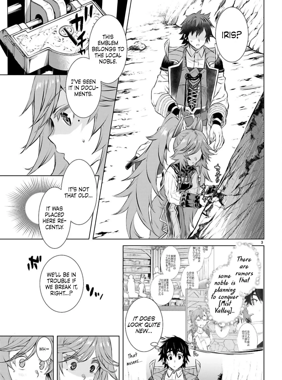 Isekai de Skill o Kaitai Shitara Cheat na Yome ga Zōshoku Shimashita Gainen Kōsa no Structure Chapter 74 page 6 - 