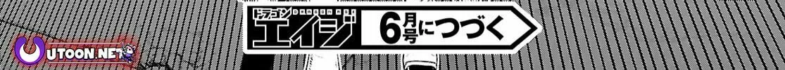 Isekai de Skill o Kaitai Shitara Cheat na Yome ga Zōshoku Shimashita Gainen Kōsa no Structure Chapter 76 page 61 - 